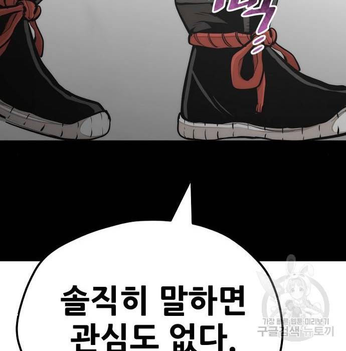 천마육성 46화 48