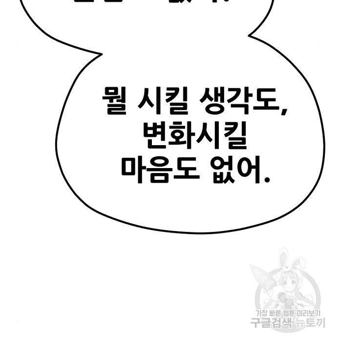 천마육성 46화 49