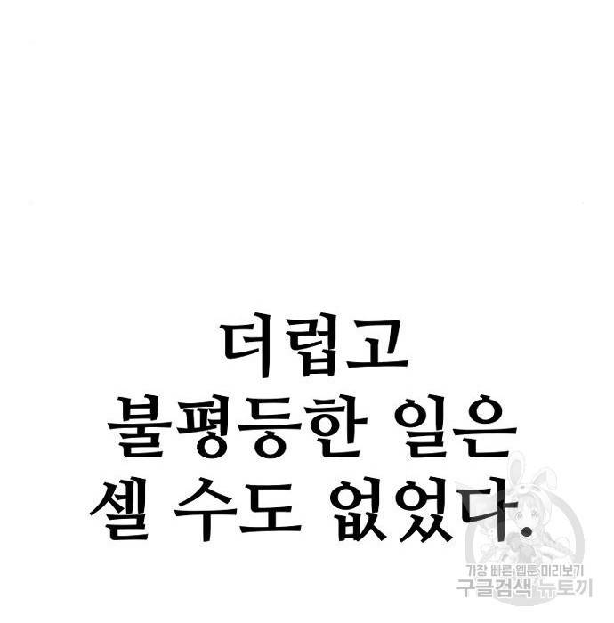천마육성 46화 50