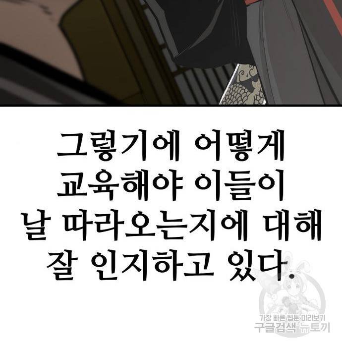 천마육성 46화 54