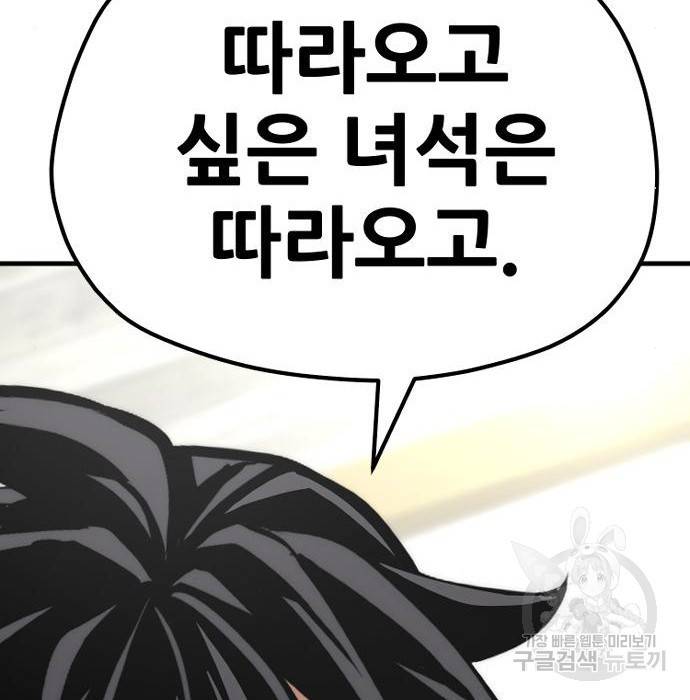 천마육성 46화 56