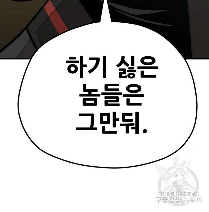 천마육성 46화 58