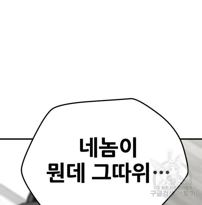천마육성 46화 59