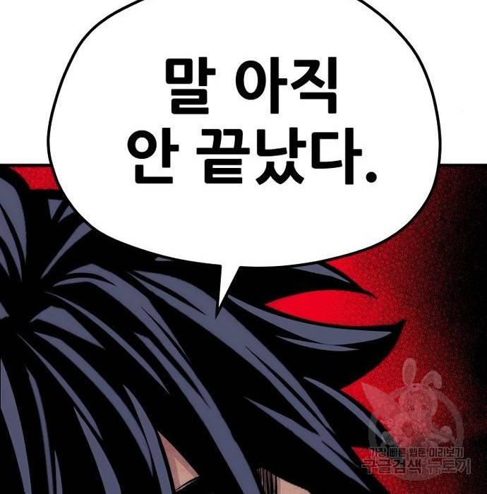 천마육성 46화 64