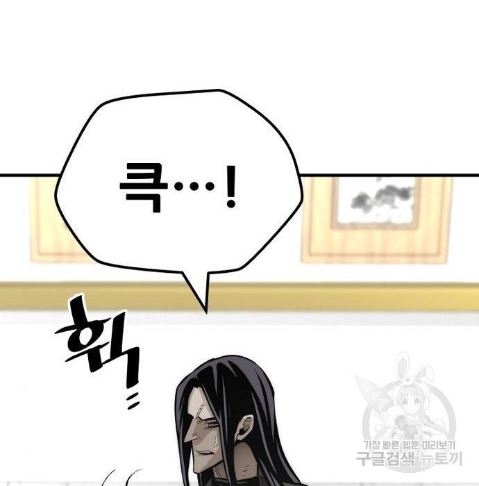 천마육성 46화 67