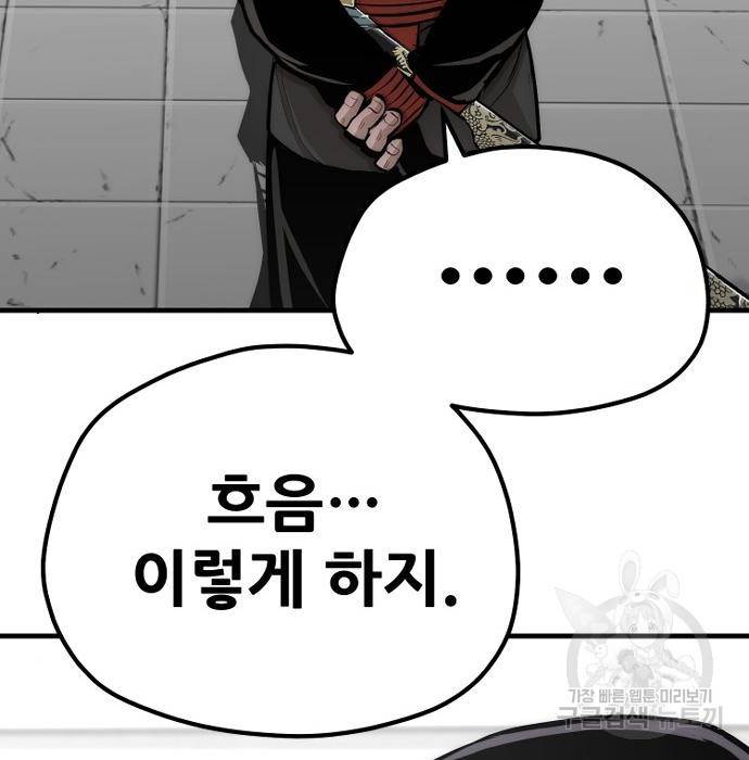 천마육성 46화 69