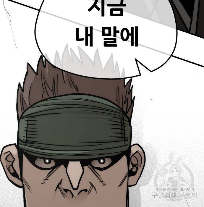 천마육성 46화 71
