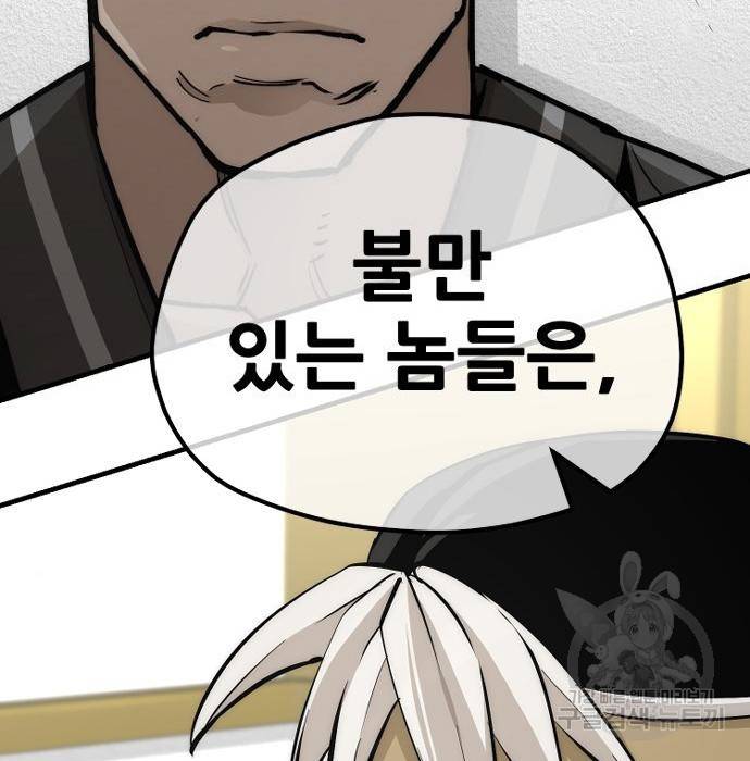 천마육성 46화 72