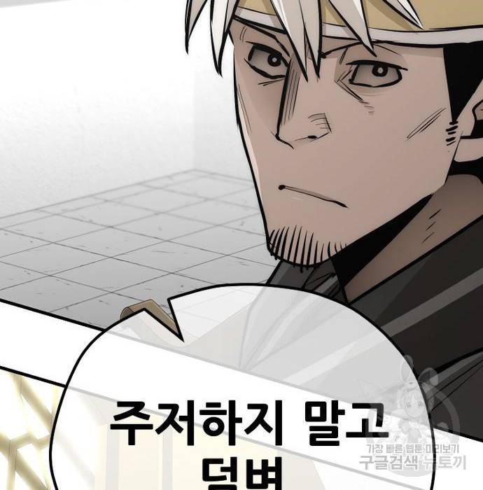 천마육성 46화 73