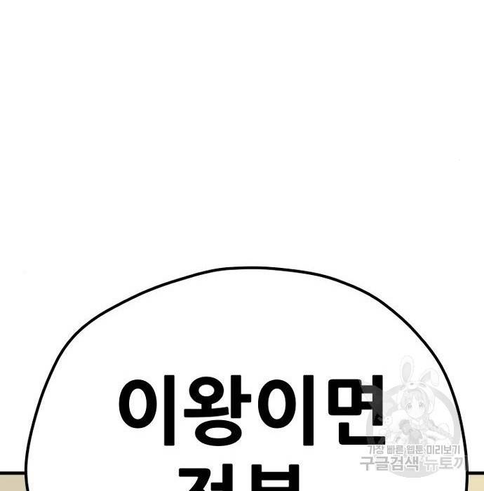 천마육성 46화 76