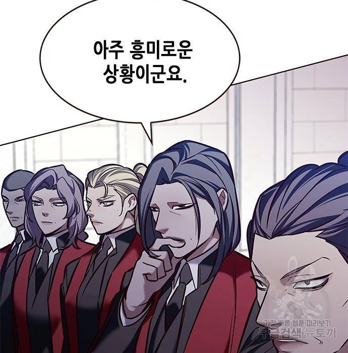 일렉시드 202화 5