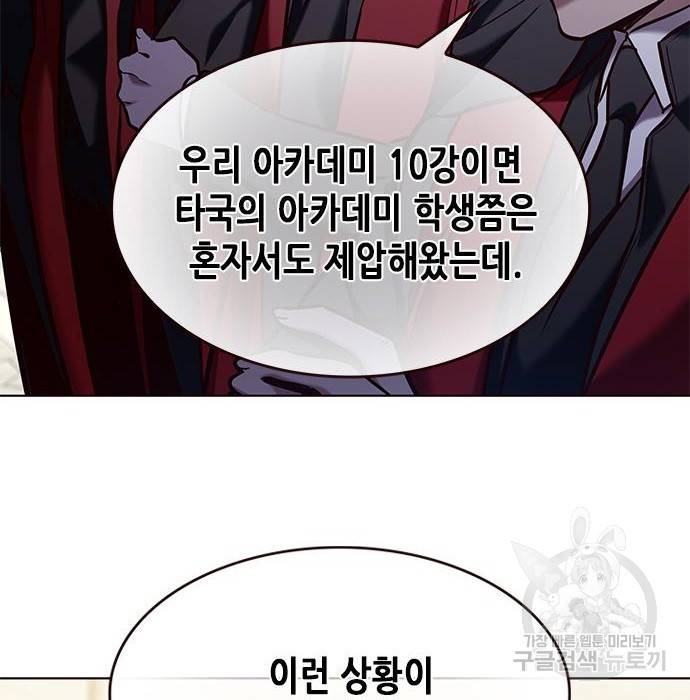 일렉시드 202화 6