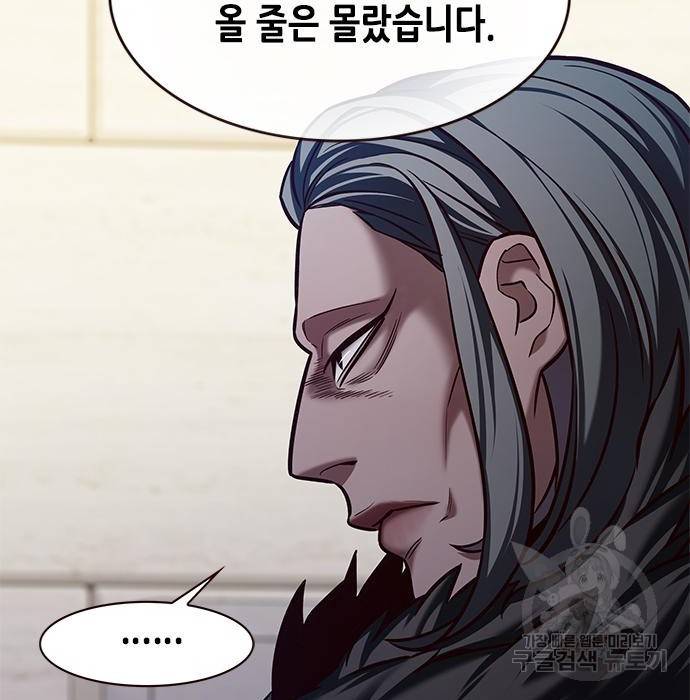 일렉시드 202화 7