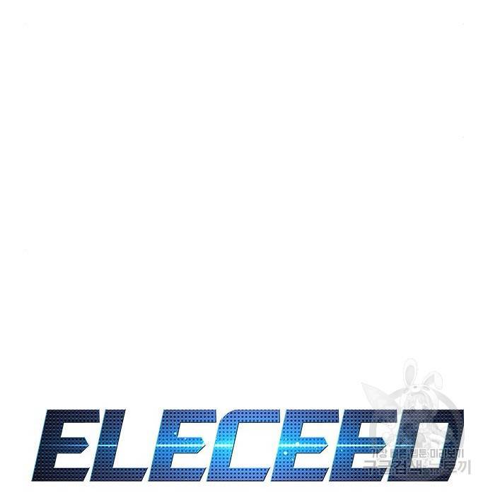 일렉시드 202화 10