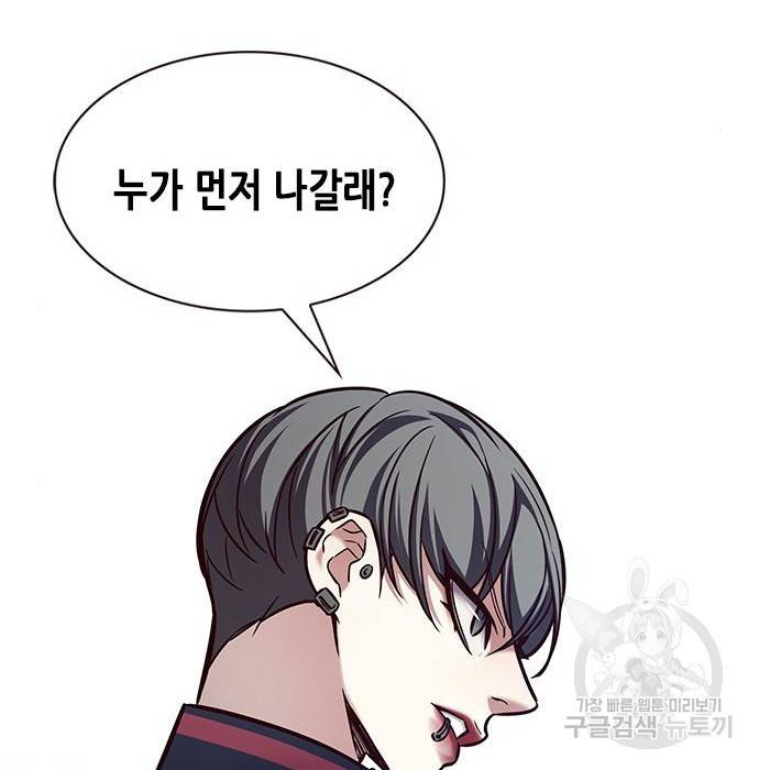 일렉시드 202화 14