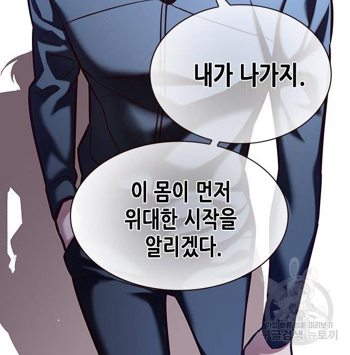 일렉시드 202화 17