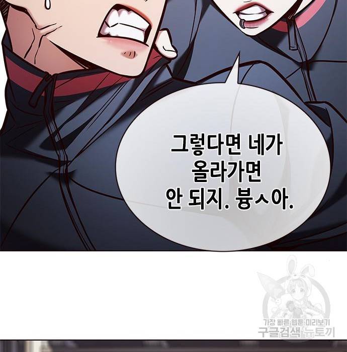 일렉시드 202화 22