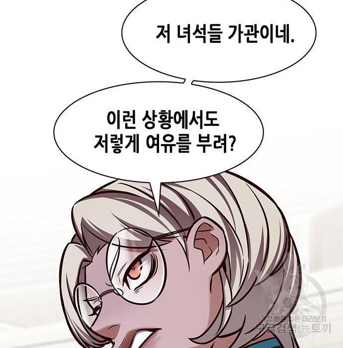 일렉시드 202화 25
