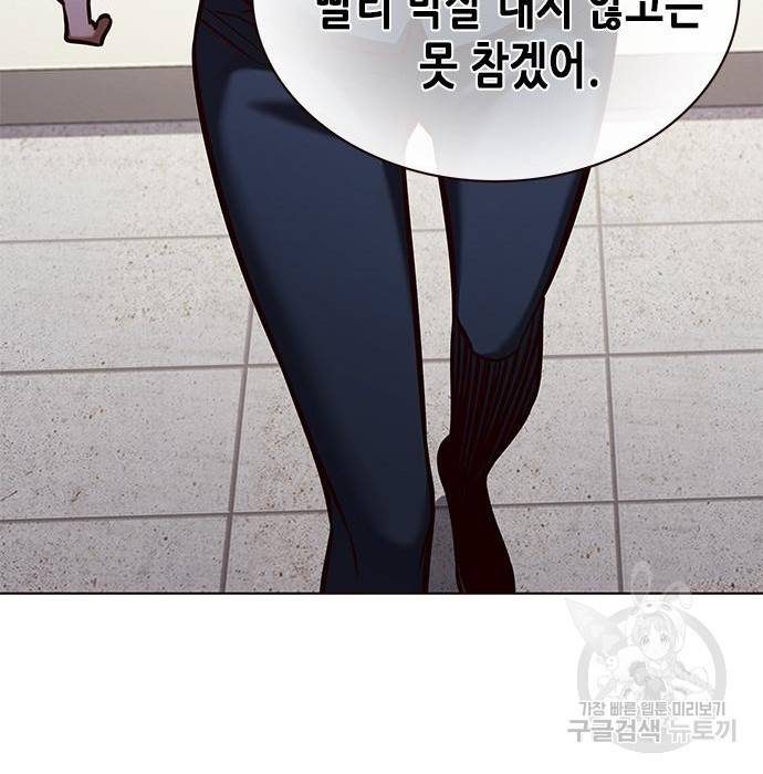 일렉시드 202화 32
