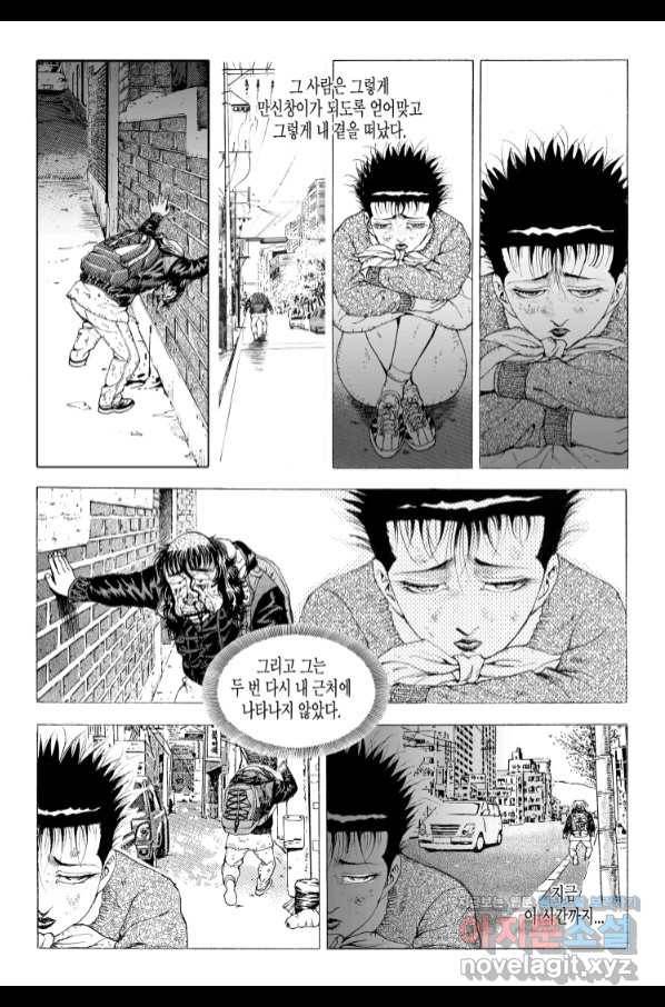 노숙왕 2부 23화 5
