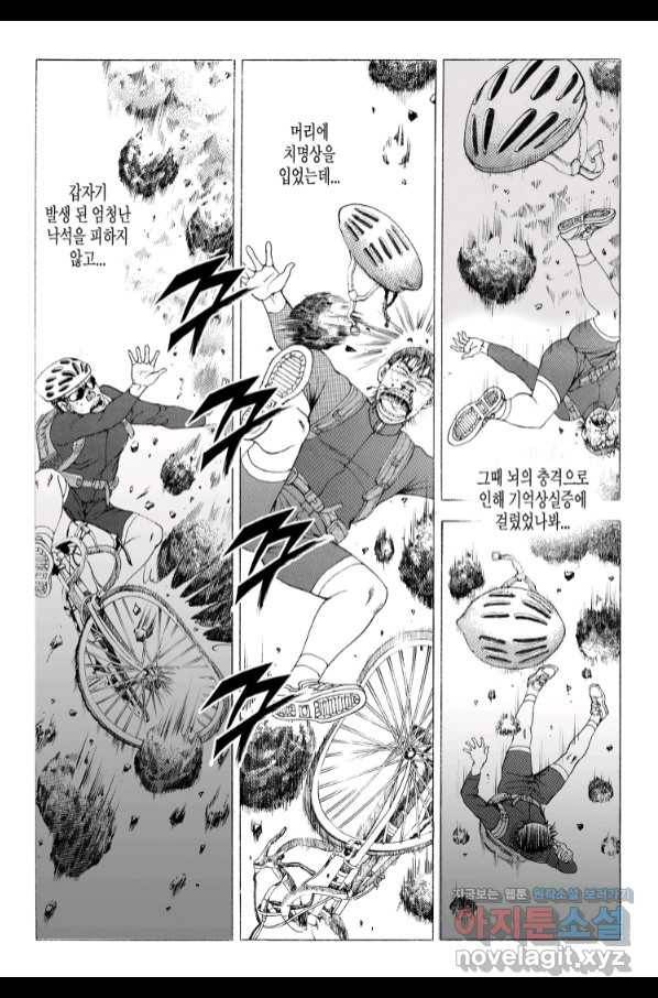 노숙왕 2부 23화 8