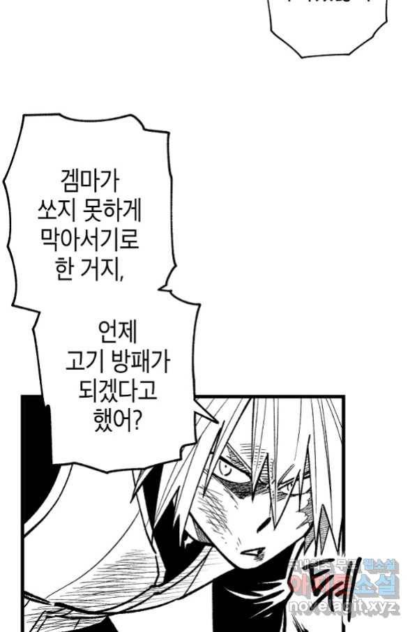 용의 귀로 78화 13