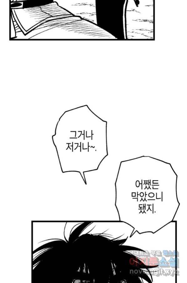용의 귀로 78화 14