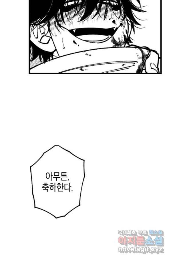 용의 귀로 78화 15