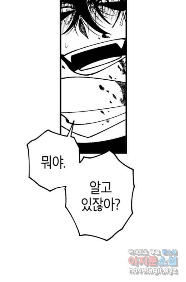 용의 귀로 78화 22