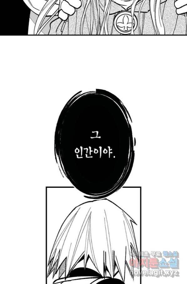 용의 귀로 78화 35