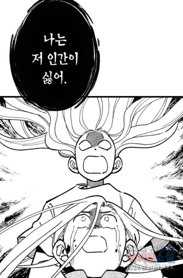 용의 귀로 78화 38
