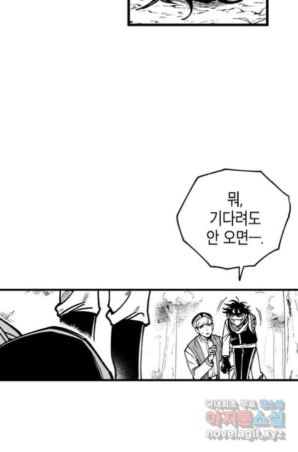 용의 귀로 78화 61