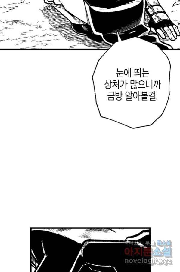 용의 귀로 78화 63