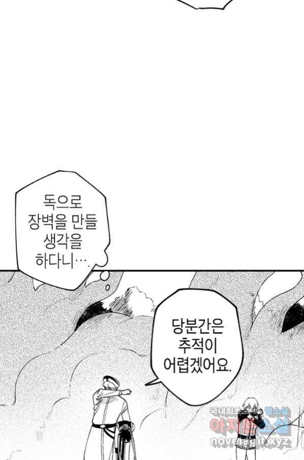 용의 귀로 78화 71