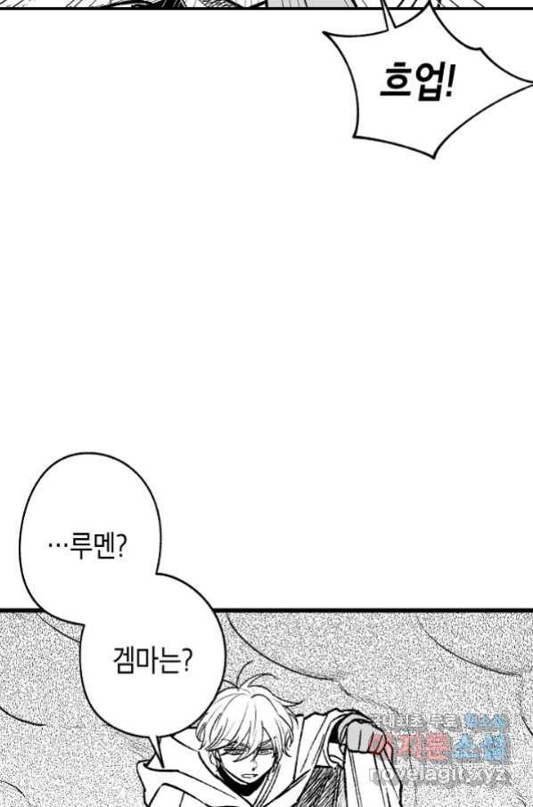 용의 귀로 78화 75