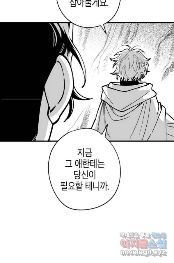 용의 귀로 78화 82