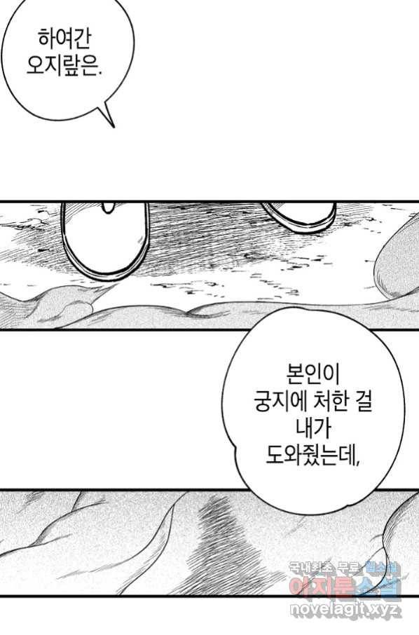 용의 귀로 78화 85