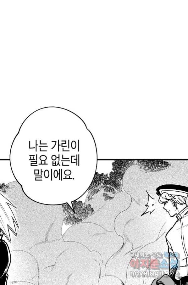 용의 귀로 78화 87