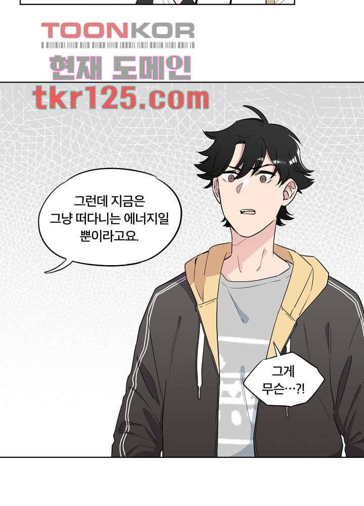 귀신을 보는 남자 37화 3