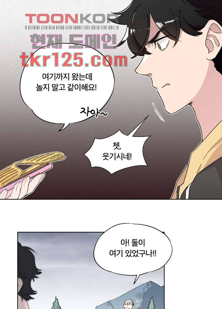 귀신을 보는 남자 37화 5