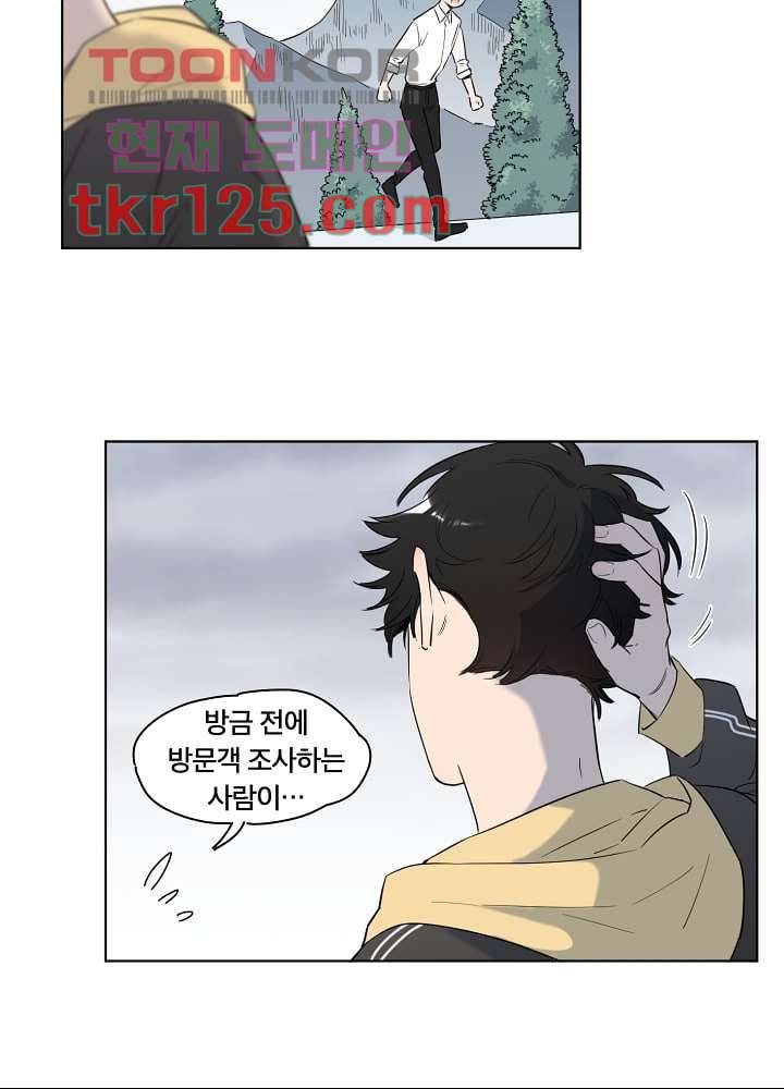 귀신을 보는 남자 37화 6