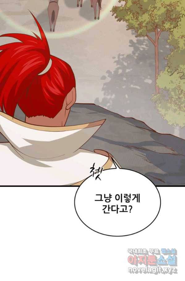 오늘부터 성주 238화 4