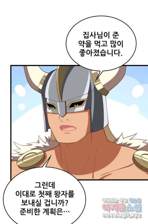 오늘부터 성주 238화 6