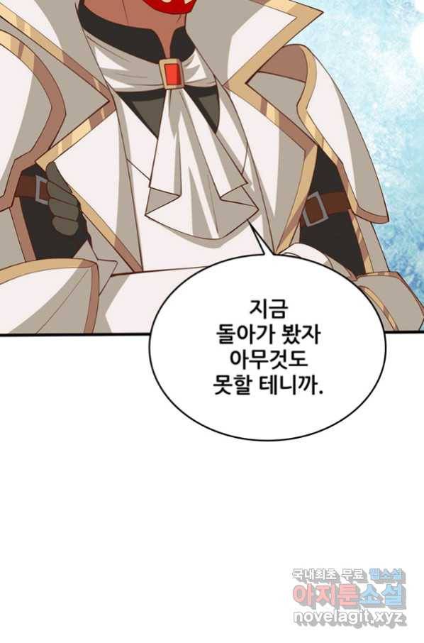 오늘부터 성주 238화 8
