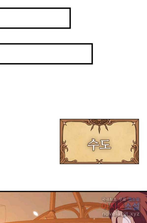 오늘부터 성주 238화 9