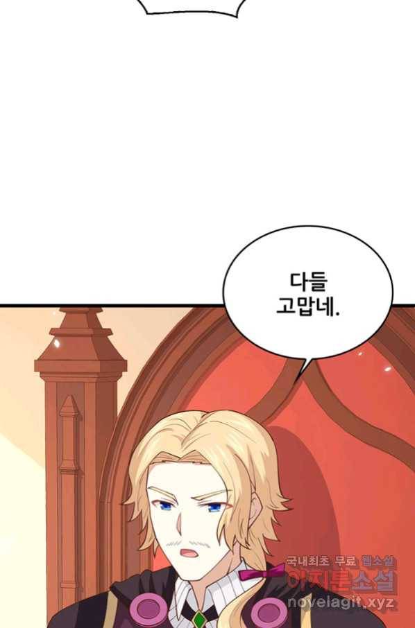 오늘부터 성주 238화 11