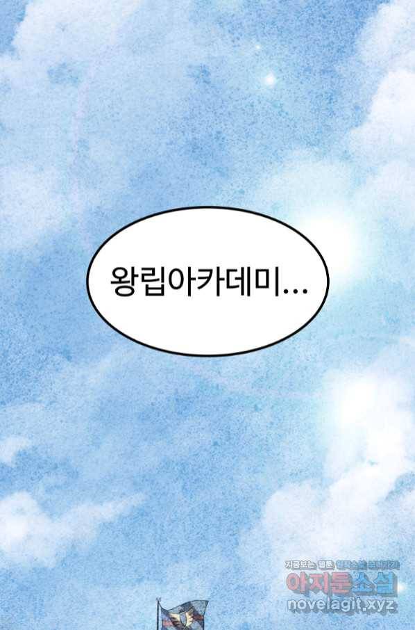 검빨로 레벨업 26화 1