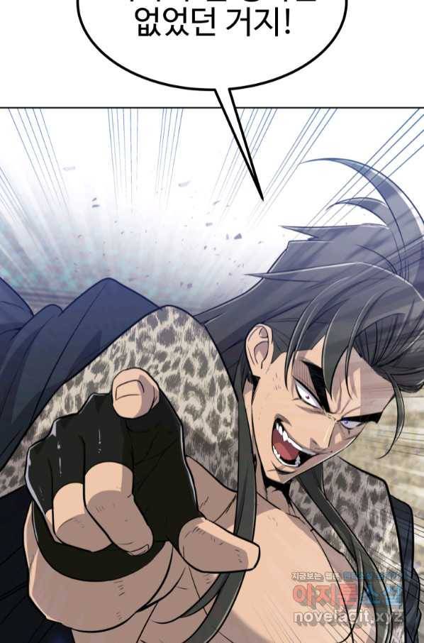 검빨로 레벨업 26화 9
