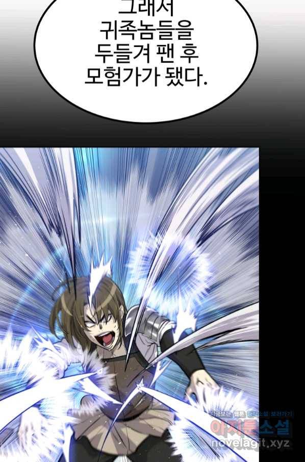 검빨로 레벨업 26화 12