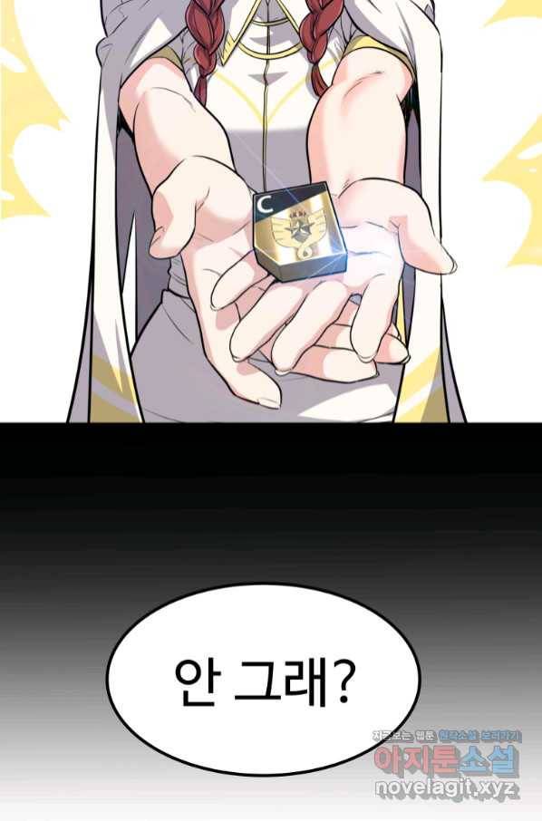 검빨로 레벨업 26화 21